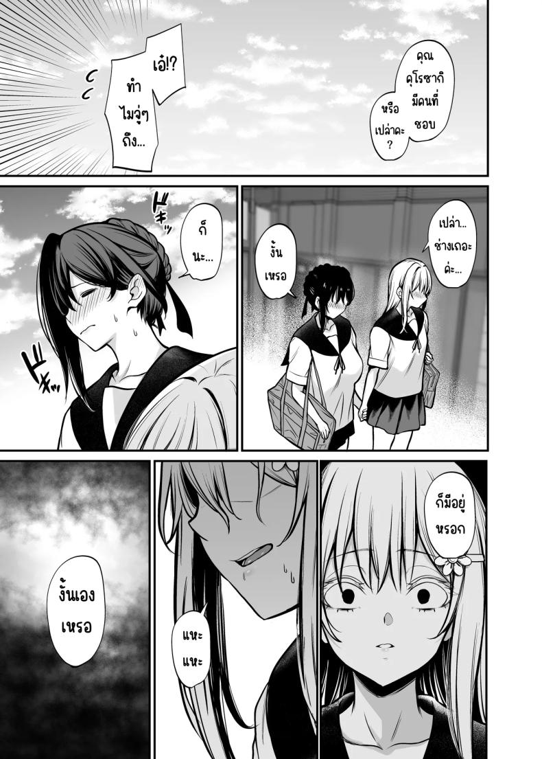 คืนที่รักร่วงหล่น